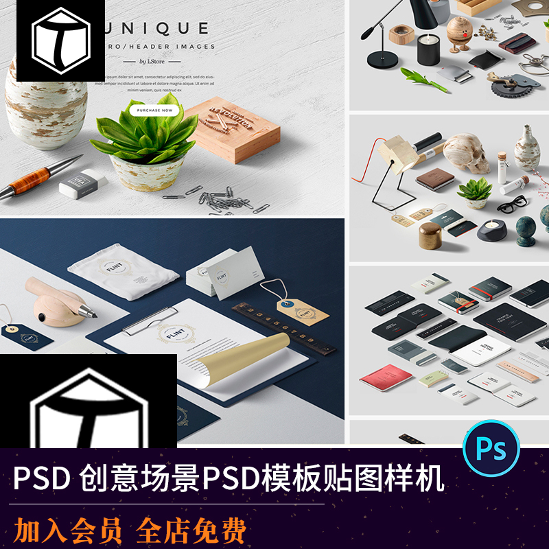 企业形象办公场景创作文具名片信封包装VI设计提案 贴图样机PSD