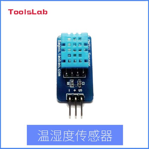ToolsLab|  DHT11单线数字温湿度传感器 相对湿度测量检测模块