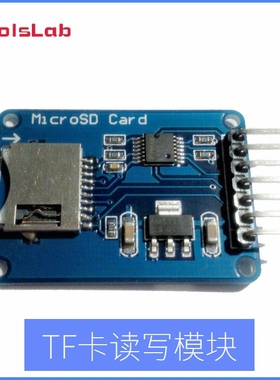 ToolsLab|  Micro SD/TF卡读写模块  TF卡 SPI接口 支持插拔检测