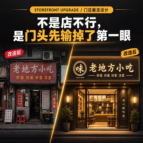 ai门头设计AI室内效果图店铺设计