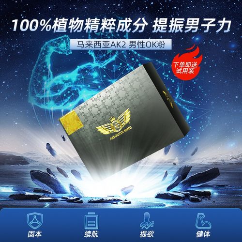 马来西亚ak2植物精粹含服粉冠军全球ak2卡图巴同款官方