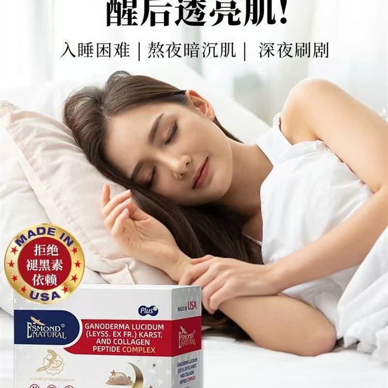 美国睡净赤灵芝GABA酸枣仁复合片助眠安睡片无褪黑素睡眠片