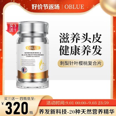 欧林兰针叶刺梨针叶樱桃复合片美国原装进口