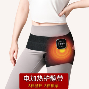 髋部加热按摩带加热护髋带单侧髋关节扭伤受凉保暖胯骨加热固定带