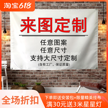 挂布背景布ins装 饰墙大尺寸卧室窗门帘桌布酒吧客厅私人来图定制