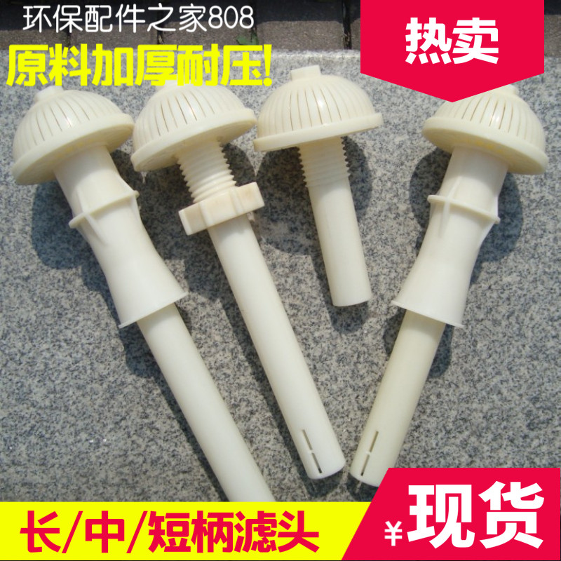 【高品质】工程塑料ABS 长柄滤头滤帽 排水帽 生物滤池专用蘑菇头,家装主材,其它,淘宝优惠券,粉丝福利购,淘宝优惠卷