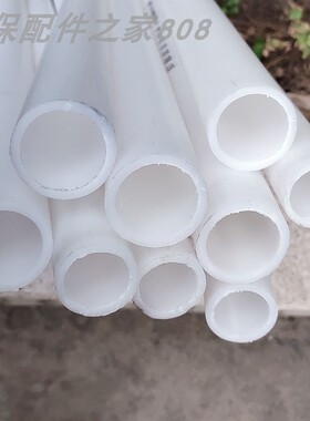 加厚pp水管道优质聚丙烯DN15/20/32PP塑料管材GRPP管耐腐蚀焊接