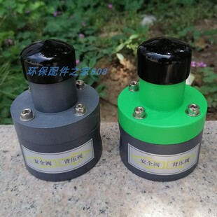 计量泵专用DN15 单向泄压阀液体 UPVC塑料背压阀 安全阀