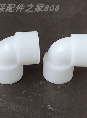 水管接头 DN15/20/25/32/40/50塑料 PP材质 弯头 聚丙烯弯头 热卖