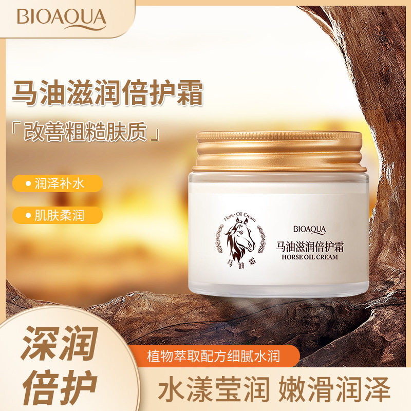 新款推荐马油滋润霜补水保湿滋润嫩肤清爽不粘腻身体手足护理霜