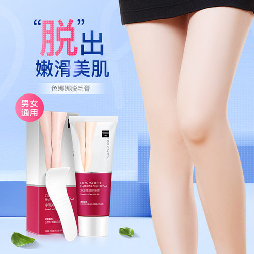 英国设计师topwhit色娜娜净滑美肌脱毛膏 柔和清洁去腋毛手臂腋下