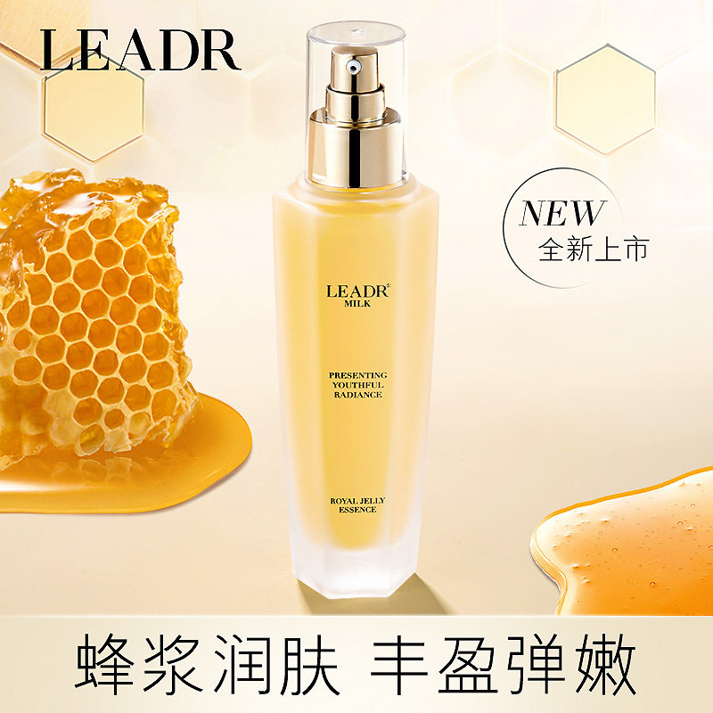 女神之美蜂皇浆精华乳补水保湿乳液焕亮抗皱紧致舒缓男女学生