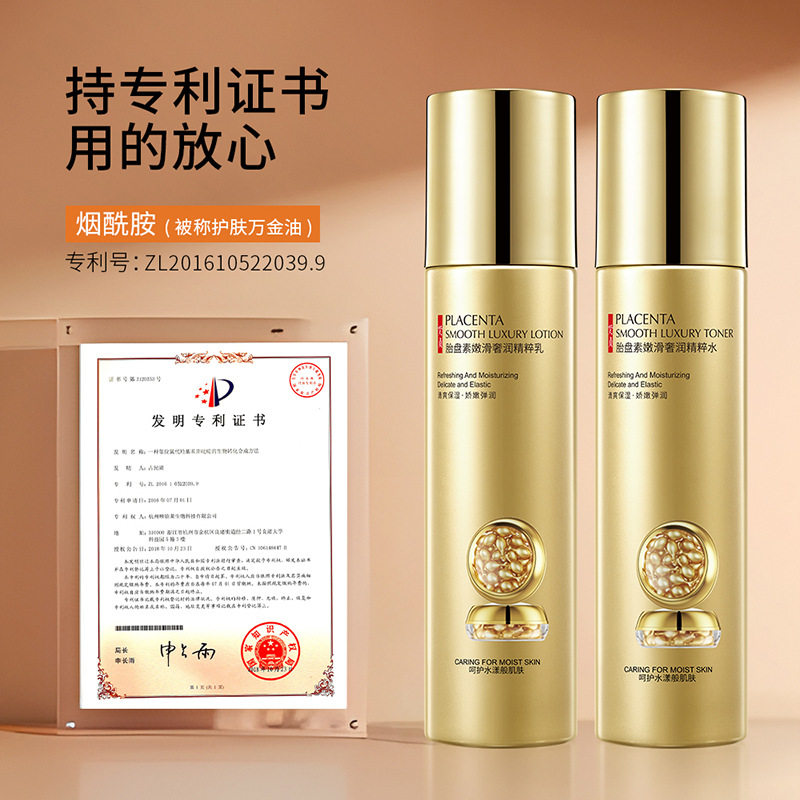 英国设计师topwhit胎盘素嫩滑奢润水乳套装 补水保湿滋润嫩肤