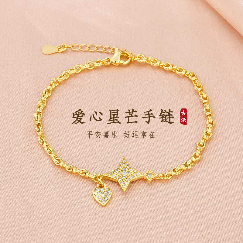 法国Chrry Koop【寻光】中古金色四芒星爱心吊坠手链复古轻奢