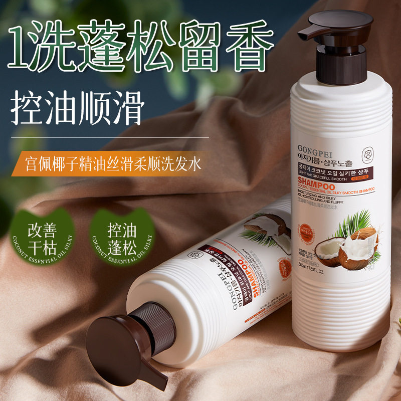 李佳棋推荐椰子精油沁润柔滑沐浴露 500ml 柔顺留香清爽不油腻