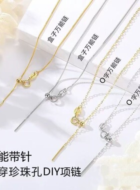 英国设计师topwhit925银链带针头穿珠子项链女diy可调节硅胶