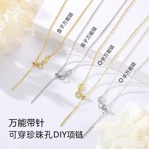 英国设计师topwhit925银链带针头穿珠子项链女diy可调节硅胶