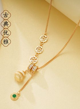 法国chrry koop年新款古典优雅金色福字葫芦吊坠项链新中式轻奢