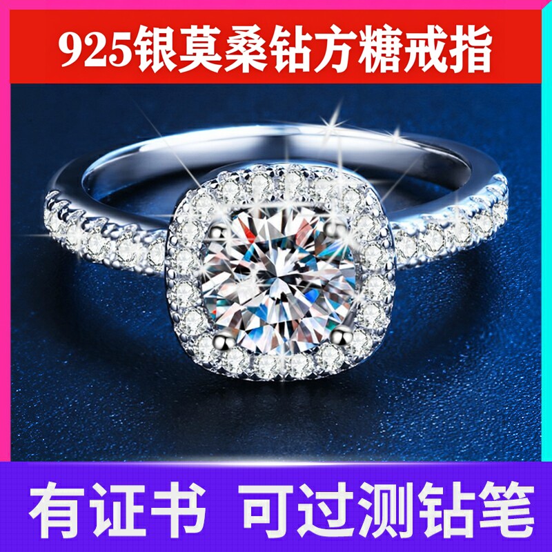 超闪!法国s925纯银镀1克拉莫桑钻戒指四爪方包莫桑石戒指送盒子