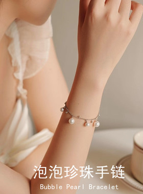 英国设计师topwhit正圆小灯泡珍珠手链女s925银珠小众设计感diy