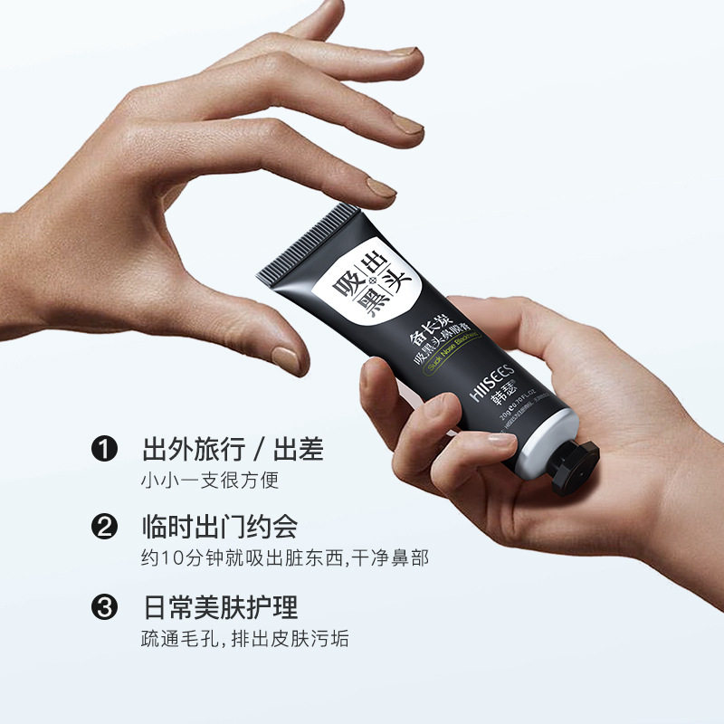 李佳琪推荐备长炭去黑头鼻膜膏20g柔靓细肤吸黑头浮离黑头粉刺