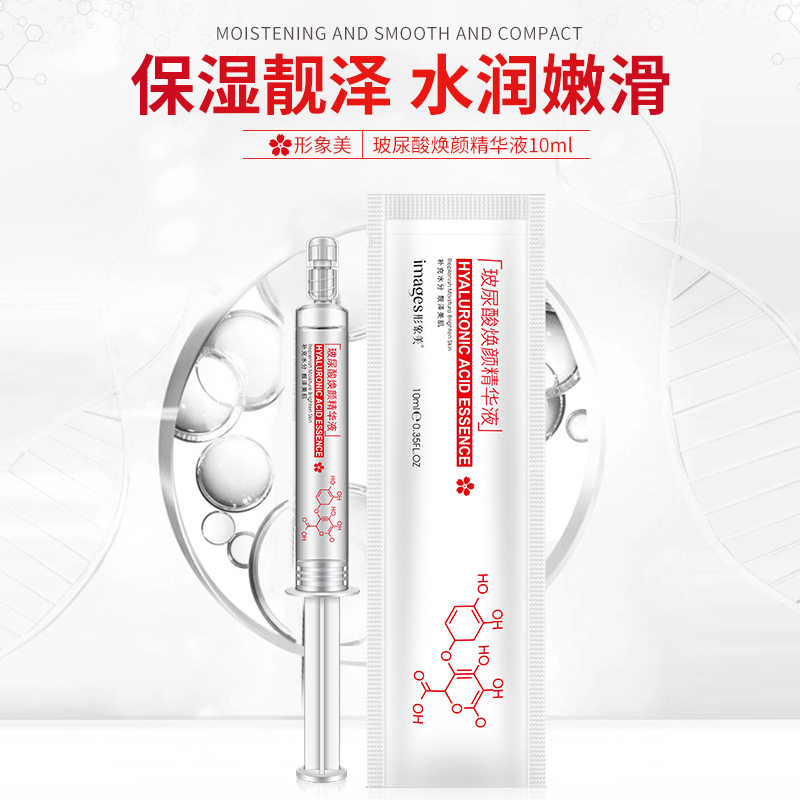 新款推荐玻尿酸焕颜精华液补水保湿滋润嫩肤改善暗沉水光精华液