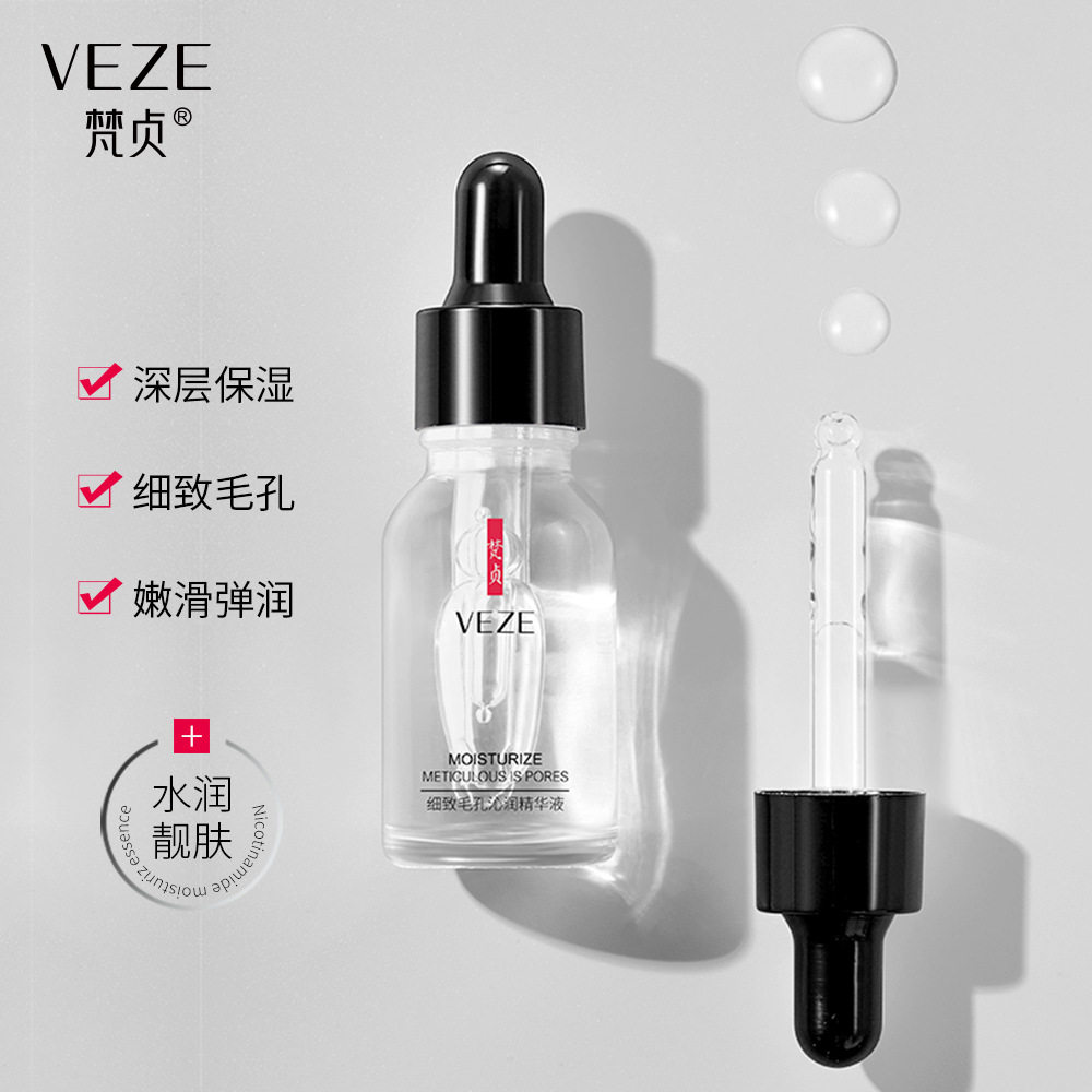 新款推荐细致毛孔沁润精华液补水保湿温和呵护收缩毛孔水光精华