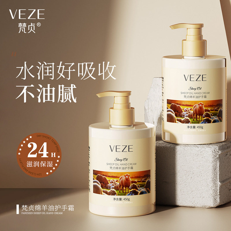 新款推荐绵羊油护手霜补水保湿柔润丝滑滋润护肤细嫩大容量