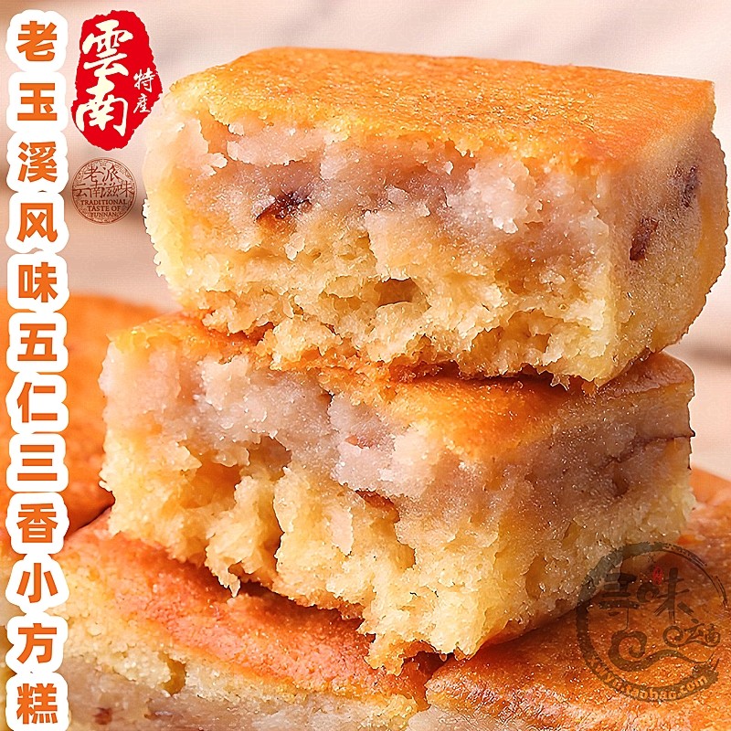 云南玉溪老式白糖五仁小方糕豆沙荞三香荞粑粑小荞饼普洱茶糕点心