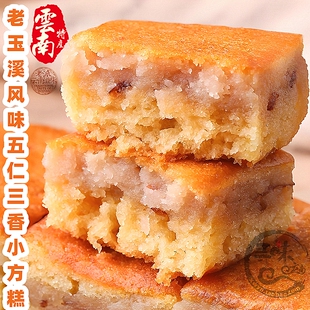 云南玉溪老式白糖五仁小方糕豆沙荞三香荞粑粑小荞饼普洱茶糕点心