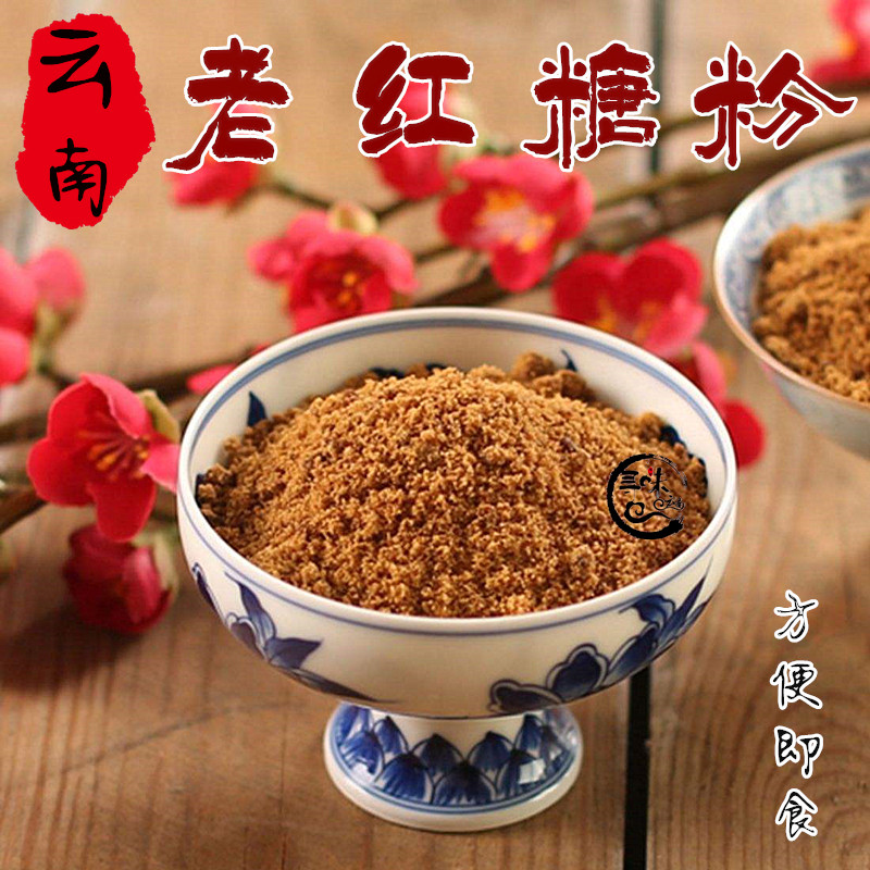 云南特产甘蔗老红糖粉800g正宗手工烘培糕点心月子泡水黑糖88包邮