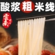 2份 云南特粗米线干酸浆米线过桥米线凉米线小锅米线豆花米线 包邮