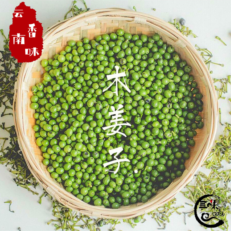 云南野生新鲜傣味木姜子干木浆子舂泡鸡脚泰式香草酸汤火锅调味料