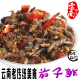 云南传统老昆明味道五香茄子鲊200g茄子鲊茄子榨茄子酢生茄子渣干
