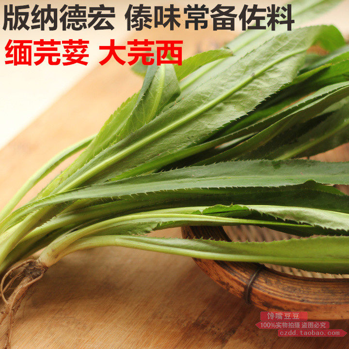 云南傣家味调佐料新鲜野香菜大芫荽缅芫荽泰式西番莲凉拌酸舂鸡脚