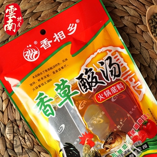 酸爽香相乡正宗玉溪香草酸汤鸡火锅底料傣味香草木姜子番茄汤料包