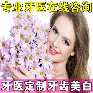 美雅仕牙齿变白神器氟斑牙美白