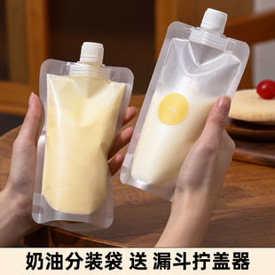 淡奶油分装袋豆浆液体自封袋子250ml500一次性储存冷藏密封袋家用