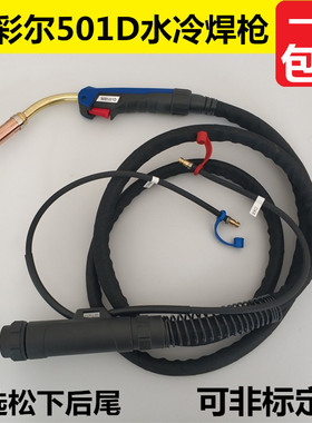 电焊机MB宾采501D水冷铝焊丝气保焊枪511铝焊机欧式/松下后尾焊枪