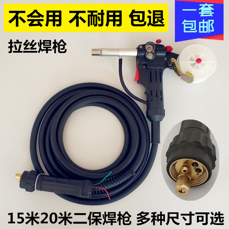 拉丝焊枪15米200A加长二保焊枪机