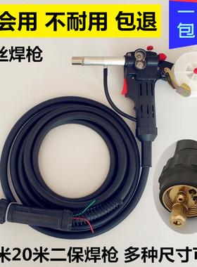 拉丝焊枪15米欧式200NBC250型20米保护一体分体二保焊机加长焊枪