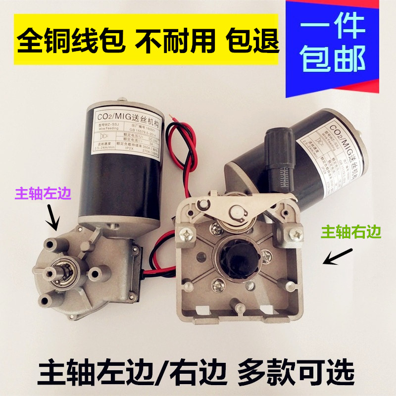 二保电焊机NBC250立式送丝电机