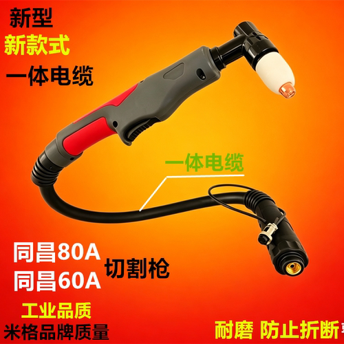 耐磨一体橡胶电缆涂层80A60A割枪