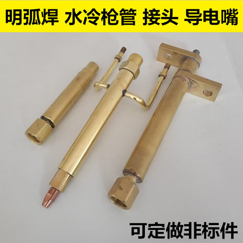 埋弧焊药芯焊丝导电嘴焊枪堆焊