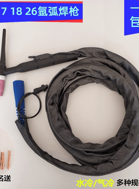 WS250S300S通用家用220v氩弧焊机WP17焊把枪头水冷18wp26氩弧焊枪