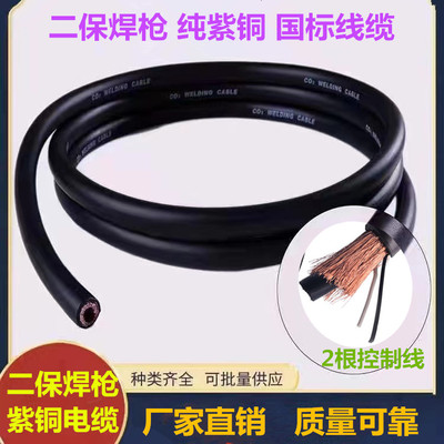 二保焊枪纯紫铜焊枪电缆焊线米格