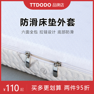 TTDODO优等品成人天丝防滑床垫套