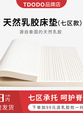 天然乳胶床垫泰国进口橡胶1.5米1.8m床防螨5cm折叠儿童单双人软垫