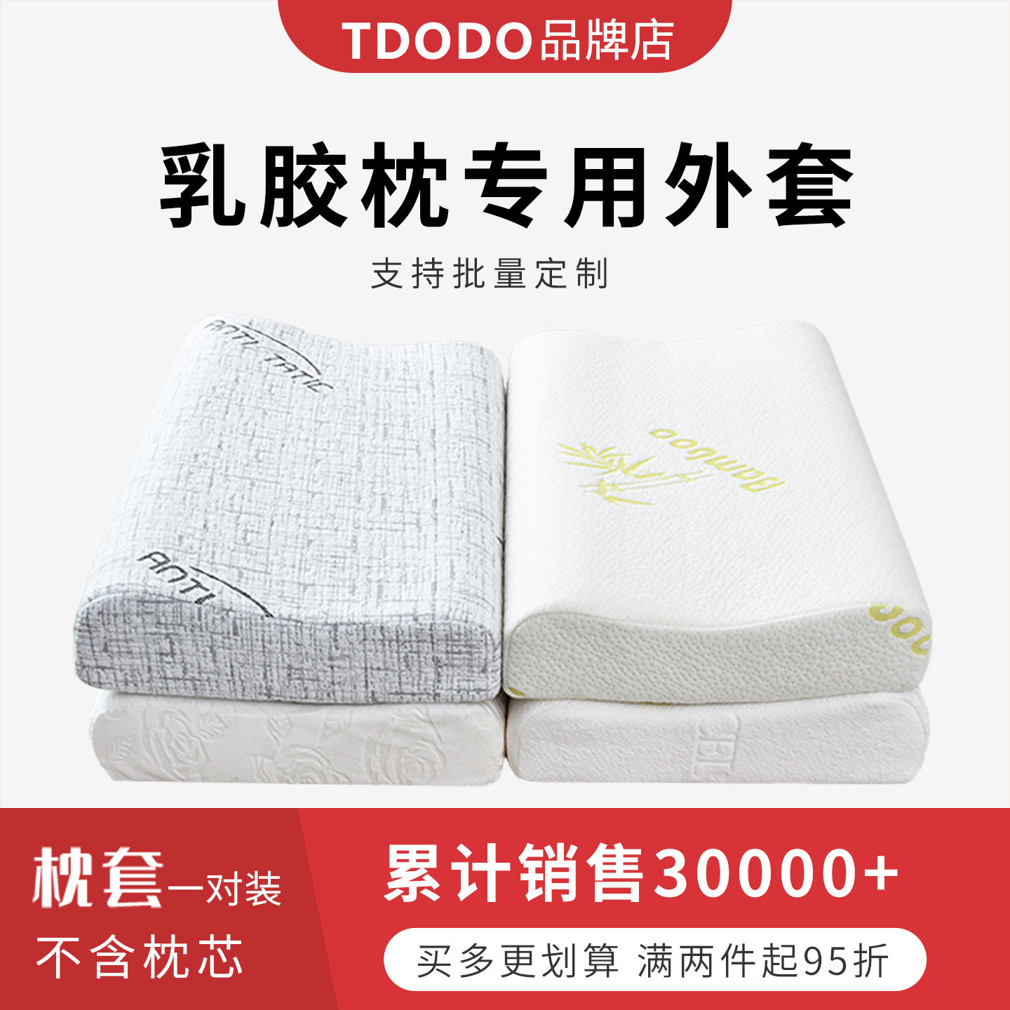 乳胶枕专用枕套60*40曲线枕外套50*30儿童单人套58*36天丝枕头套