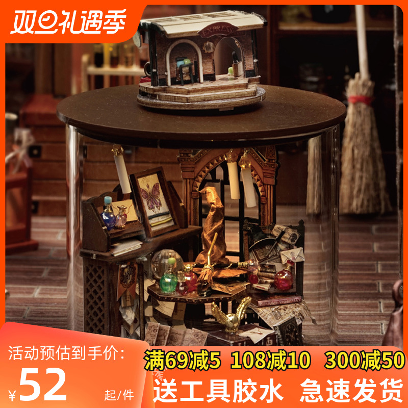 智趣屋diy小屋圆梦瓶手工迷你哈利魔法小房子拼装模型生日礼物女